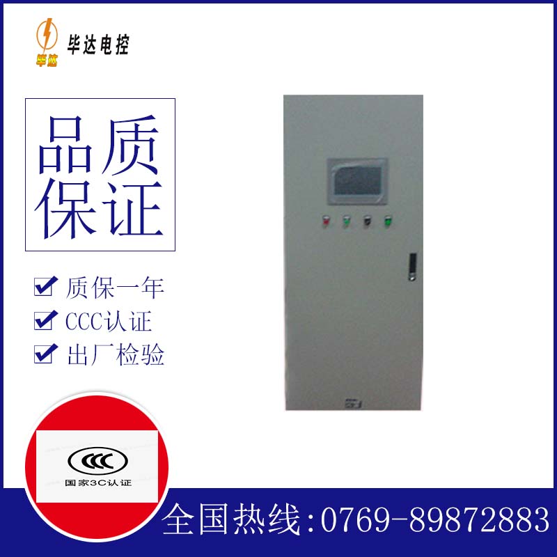 清涧变频控制箱