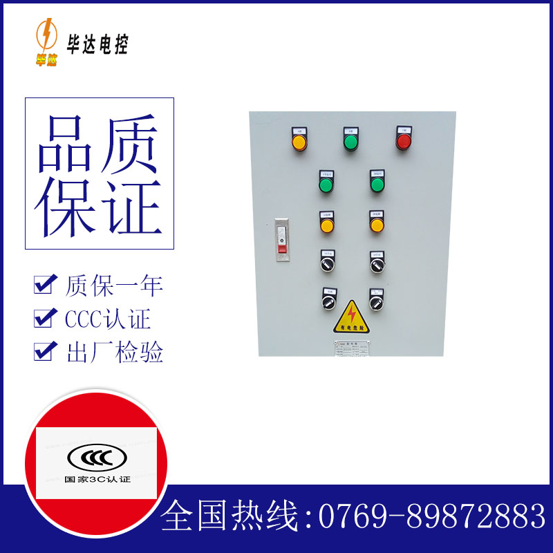 清涧水泵控制箱