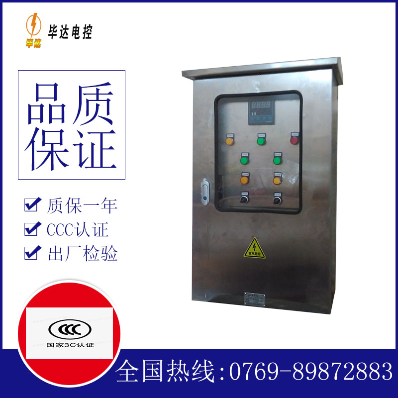 清涧路灯控制箱